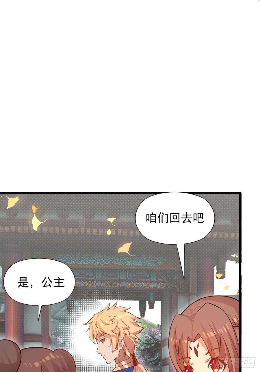 我娘子一个比一个诡异术妖师