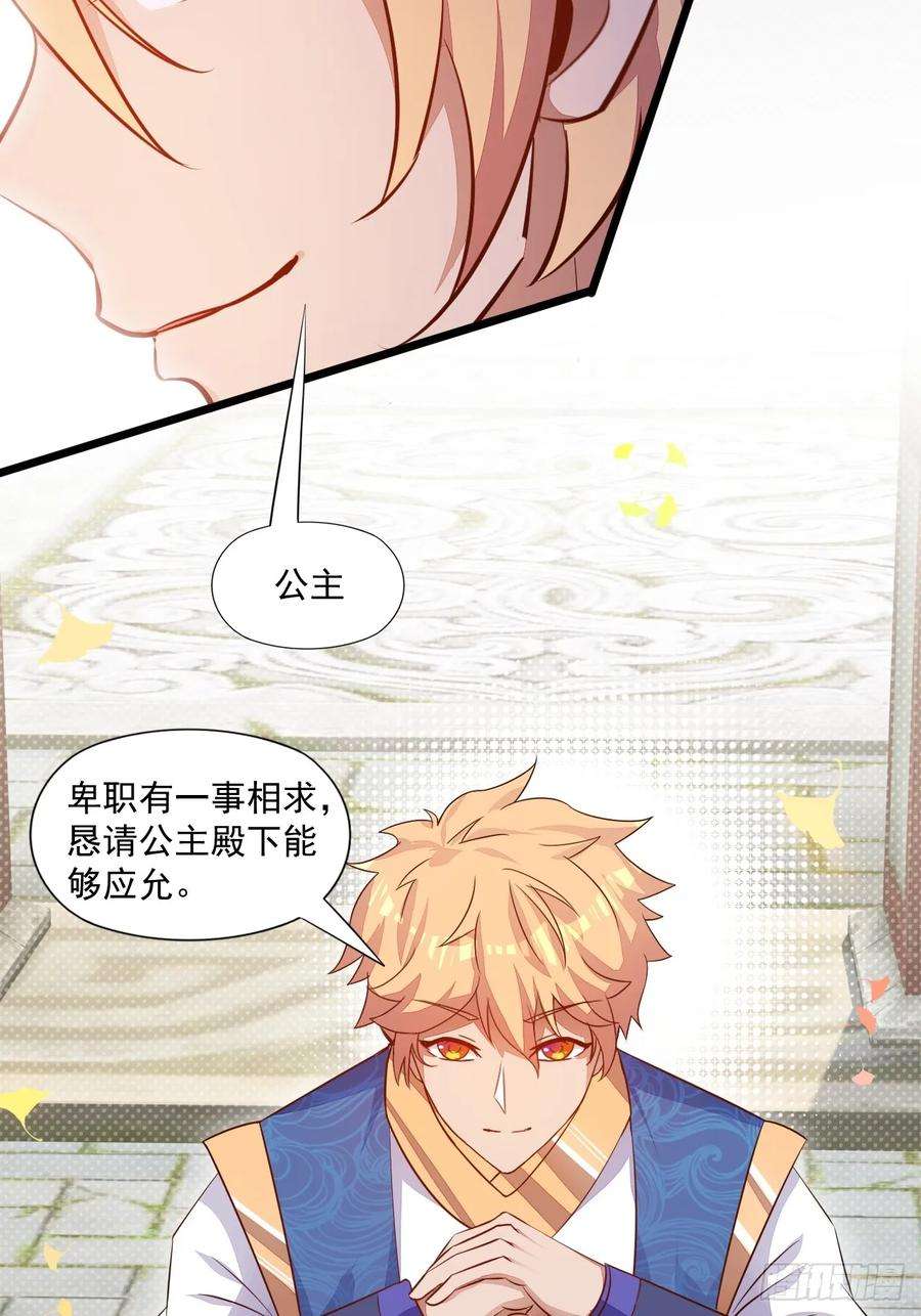 我娘子一个比一个诡异术妖师
