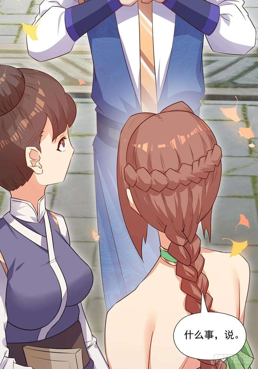 我娘子一个比一个诡异术妖师