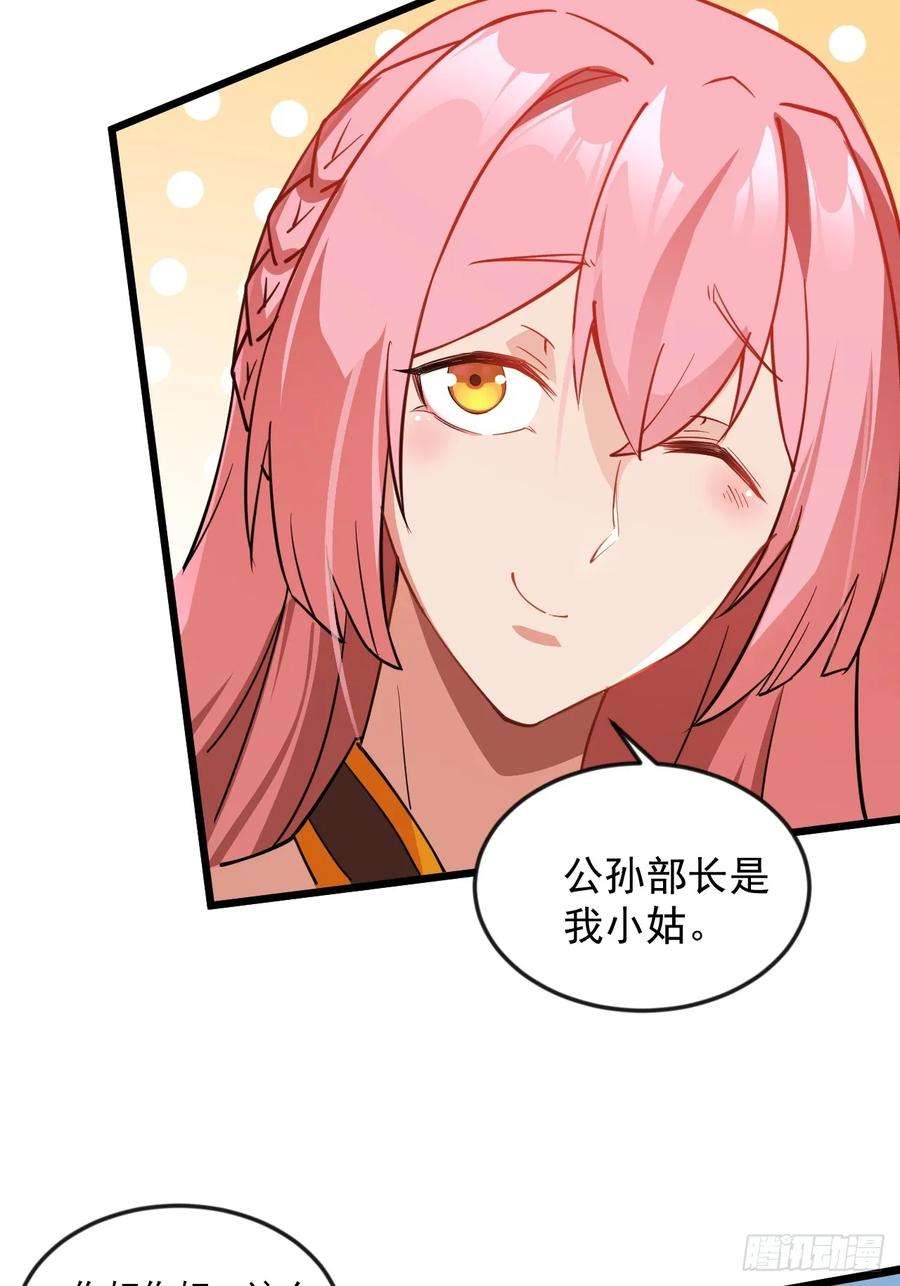 我娘子一个比一个诡异傻白甜的公孙月
