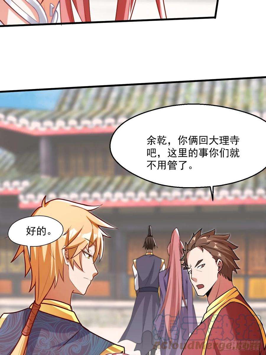 我娘子一个比一个诡异过于耿直的石達