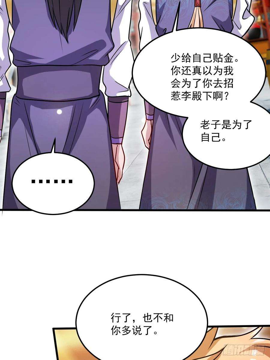 我娘子一个比一个诡异有脑子的莽夫