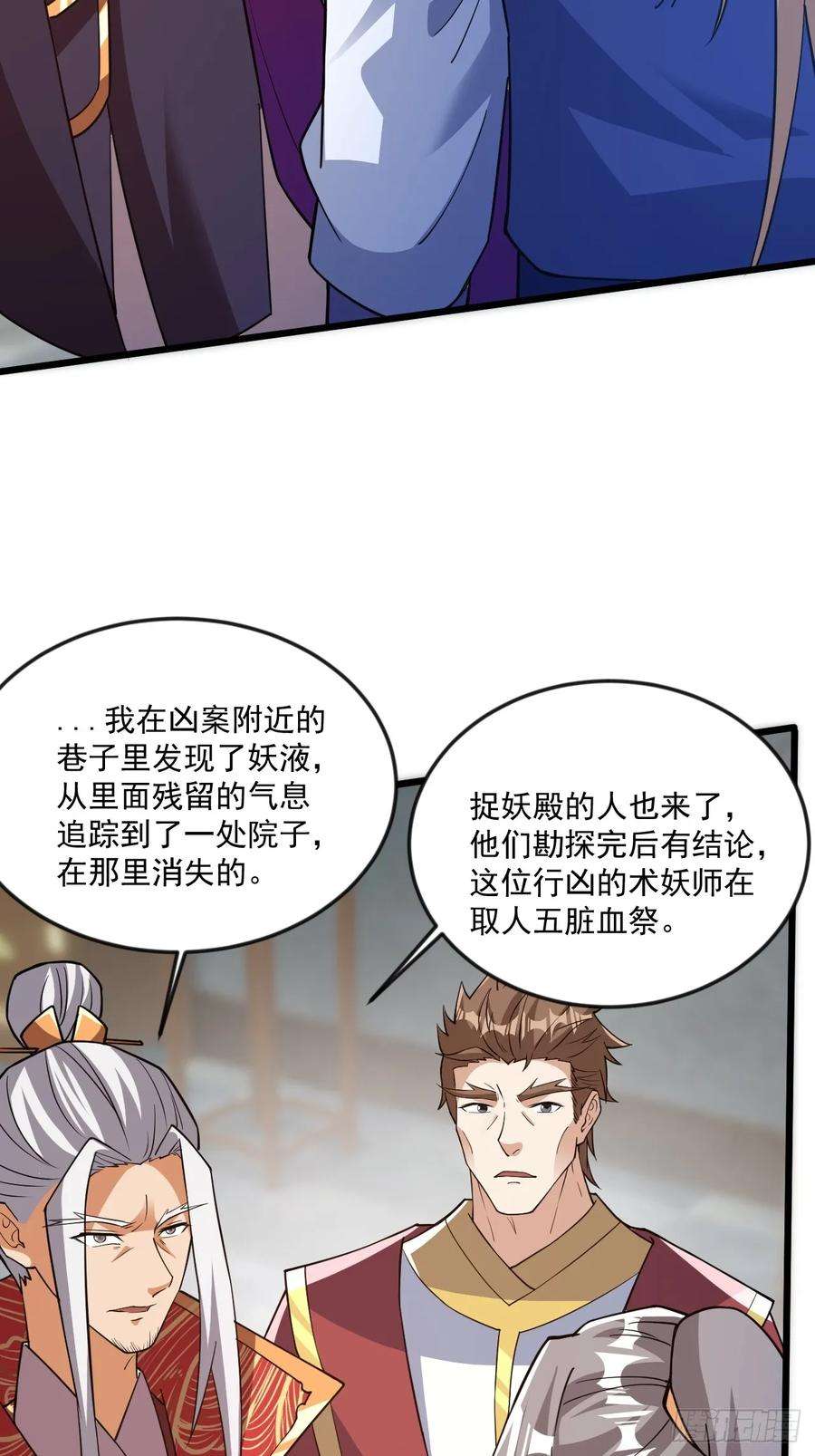 我娘子一个比一个诡异虽千万人吾往矣