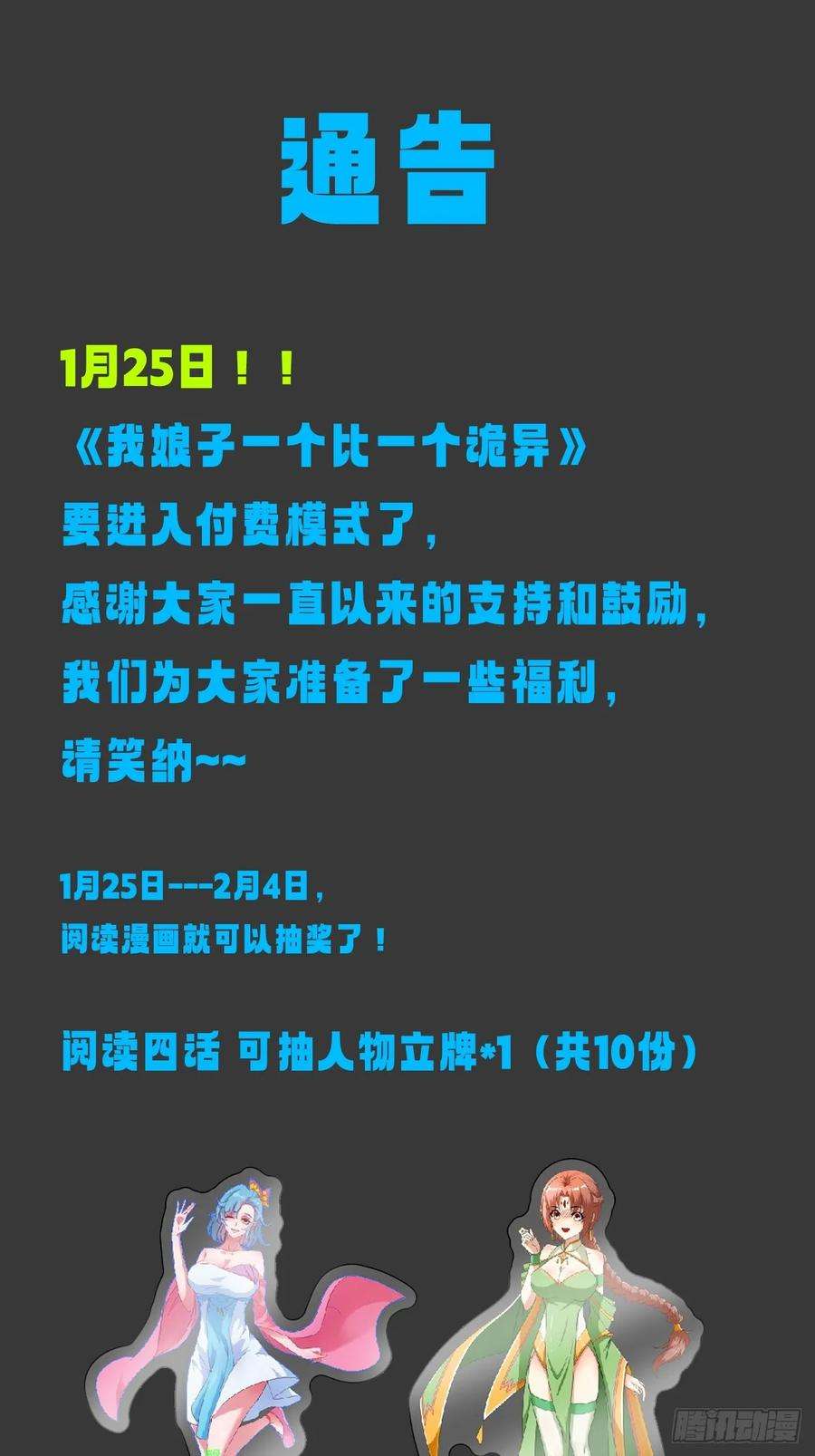 我娘子一个比一个诡异那就掰掰手腕吧