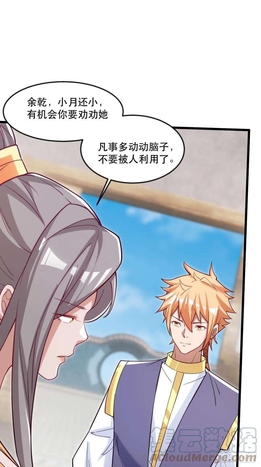 我娘子一个比一个诡异大红人余乾