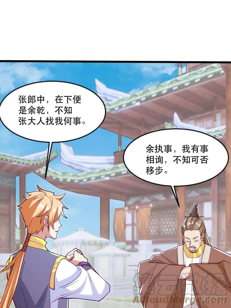 我娘子一个比一个诡异大红人余乾