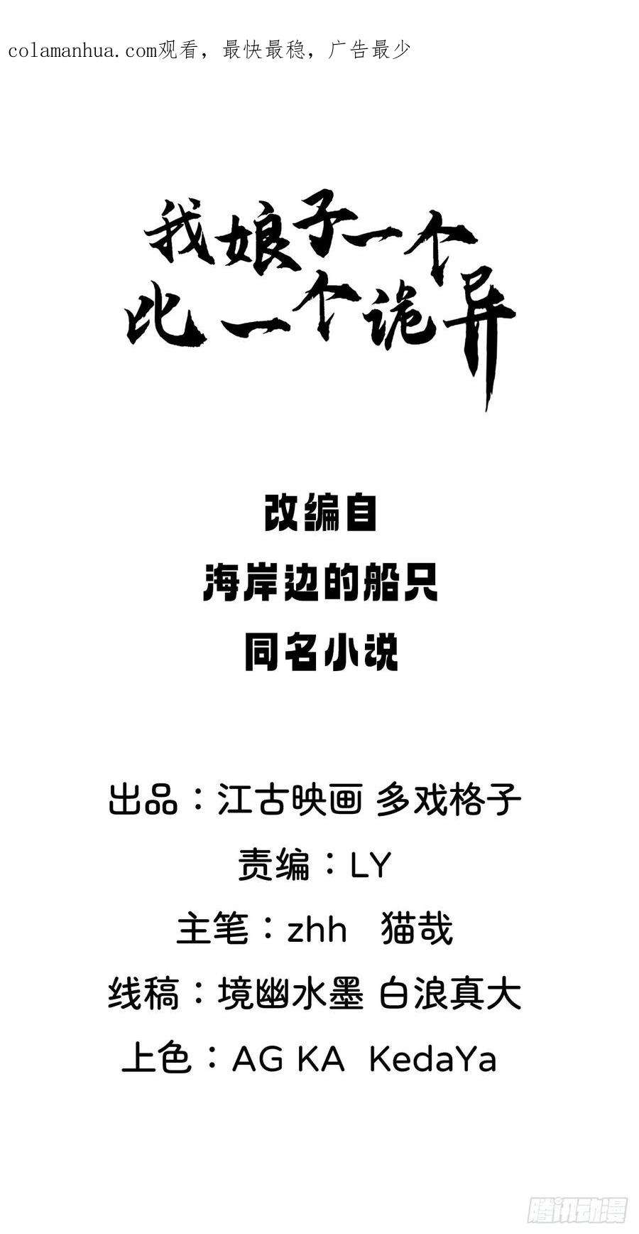 我娘子一个比一个诡异两指接白刃
