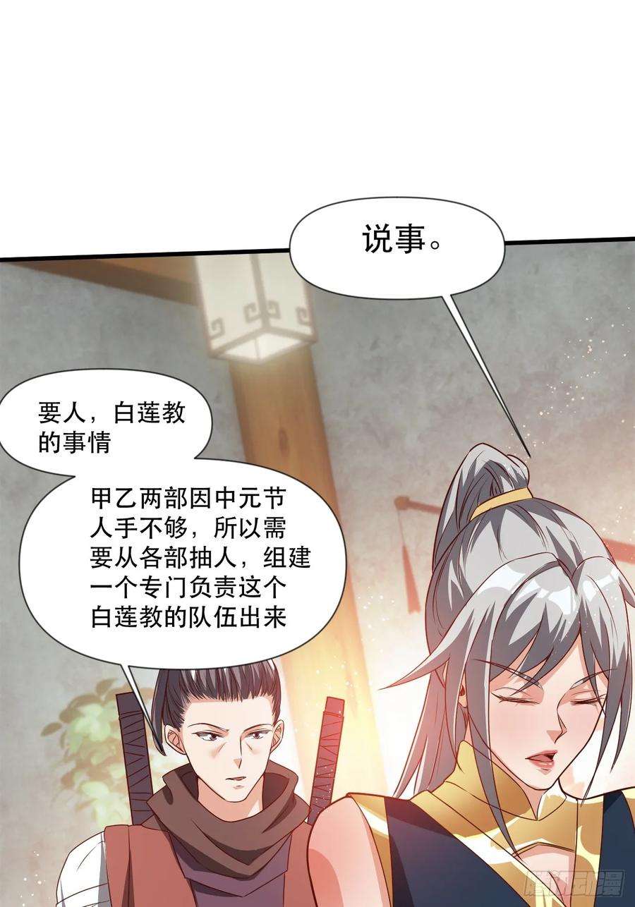 我娘子一个比一个诡异两指接白刃