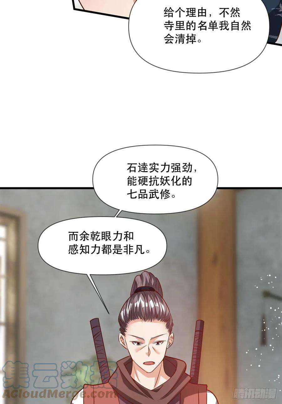 我娘子一个比一个诡异两指接白刃