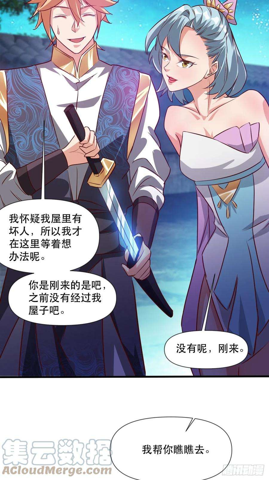 我娘子一个比一个诡异两指接白刃