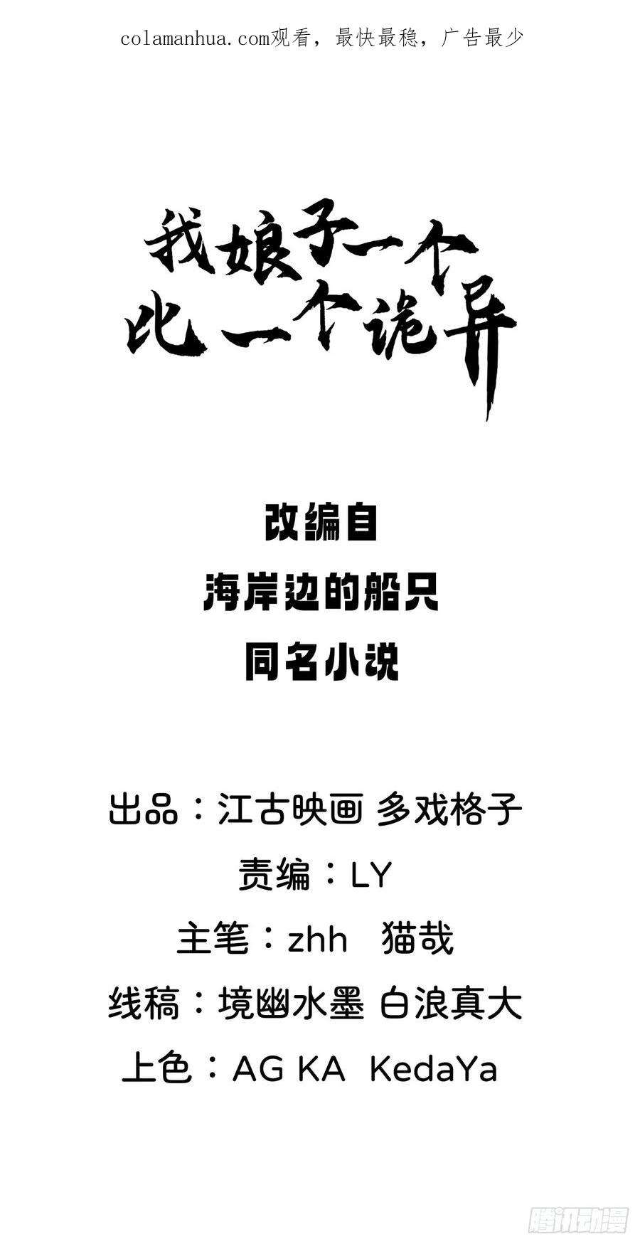 我娘子一个比一个诡异忽悠，接着忽悠