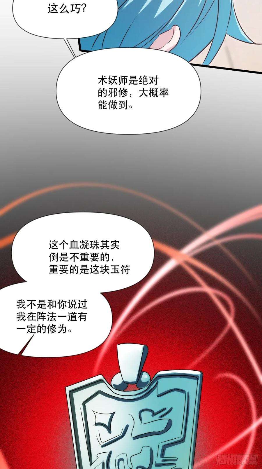 我娘子一个比一个诡异忽悠，接着忽悠
