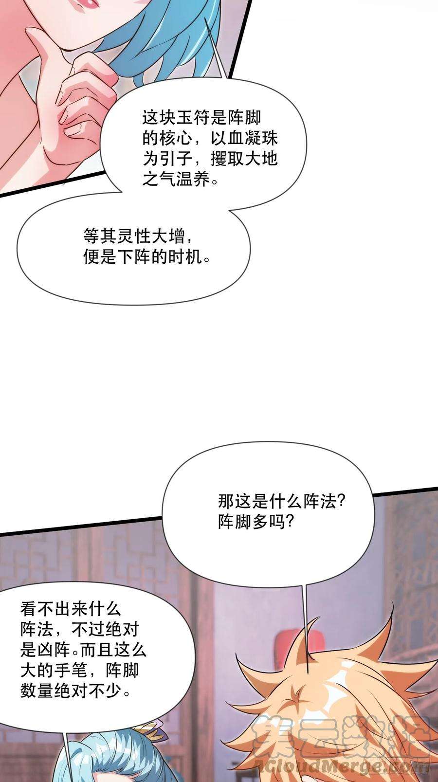 我娘子一个比一个诡异忽悠，接着忽悠