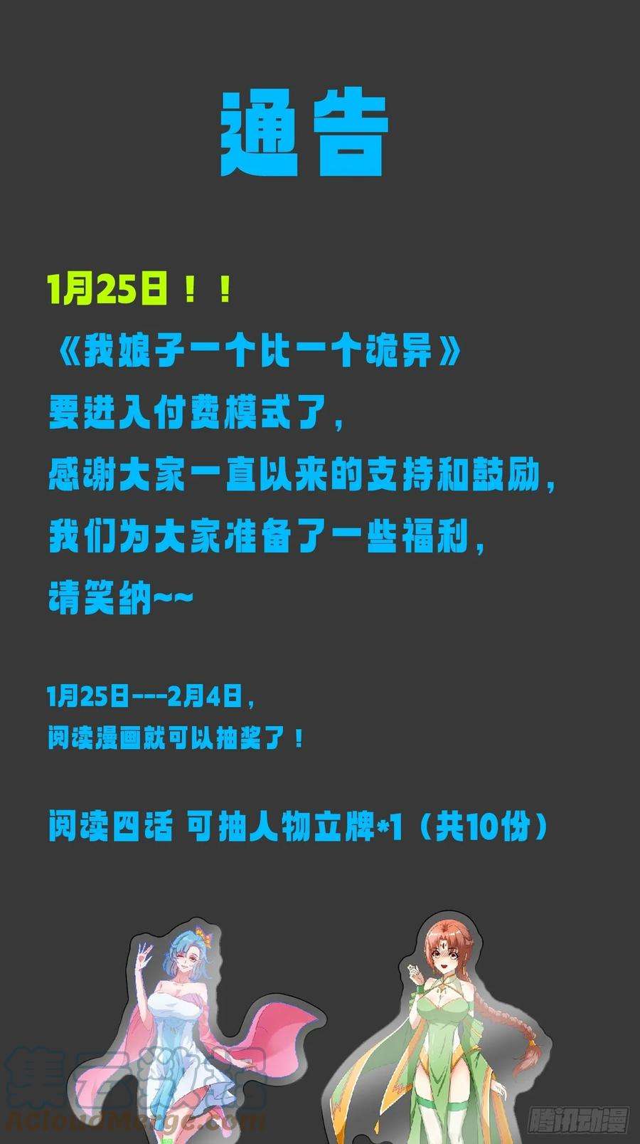我娘子一个比一个诡异忽悠，接着忽悠