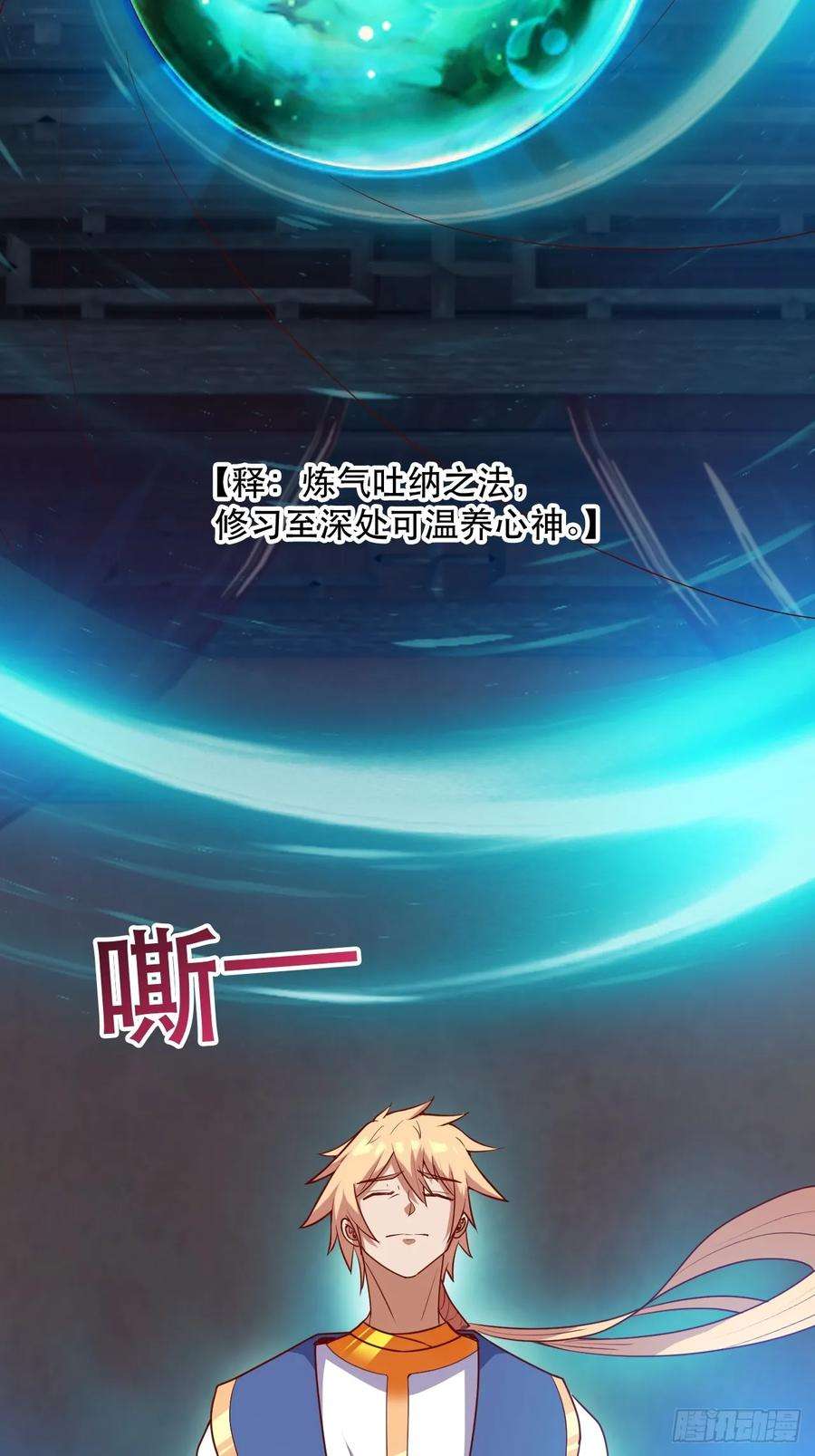 我娘子一个比一个诡异阴脉开启