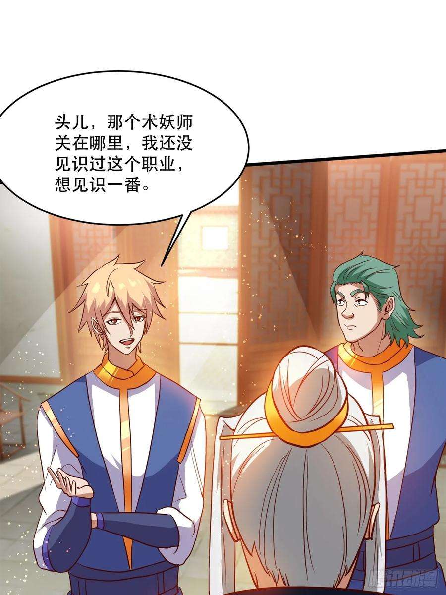 我娘子一个比一个诡异阴脉开启