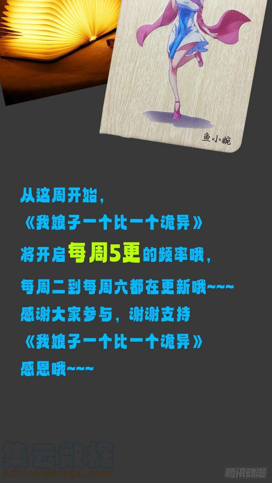 我娘子一个比一个诡异阴脉开启
