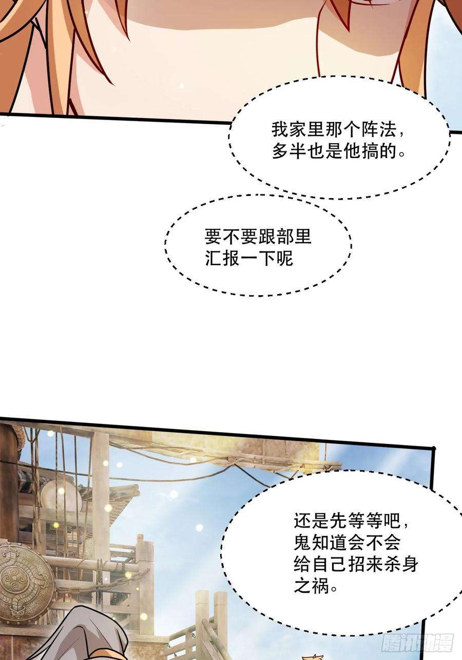 我娘子一个比一个诡异奉旨装逼