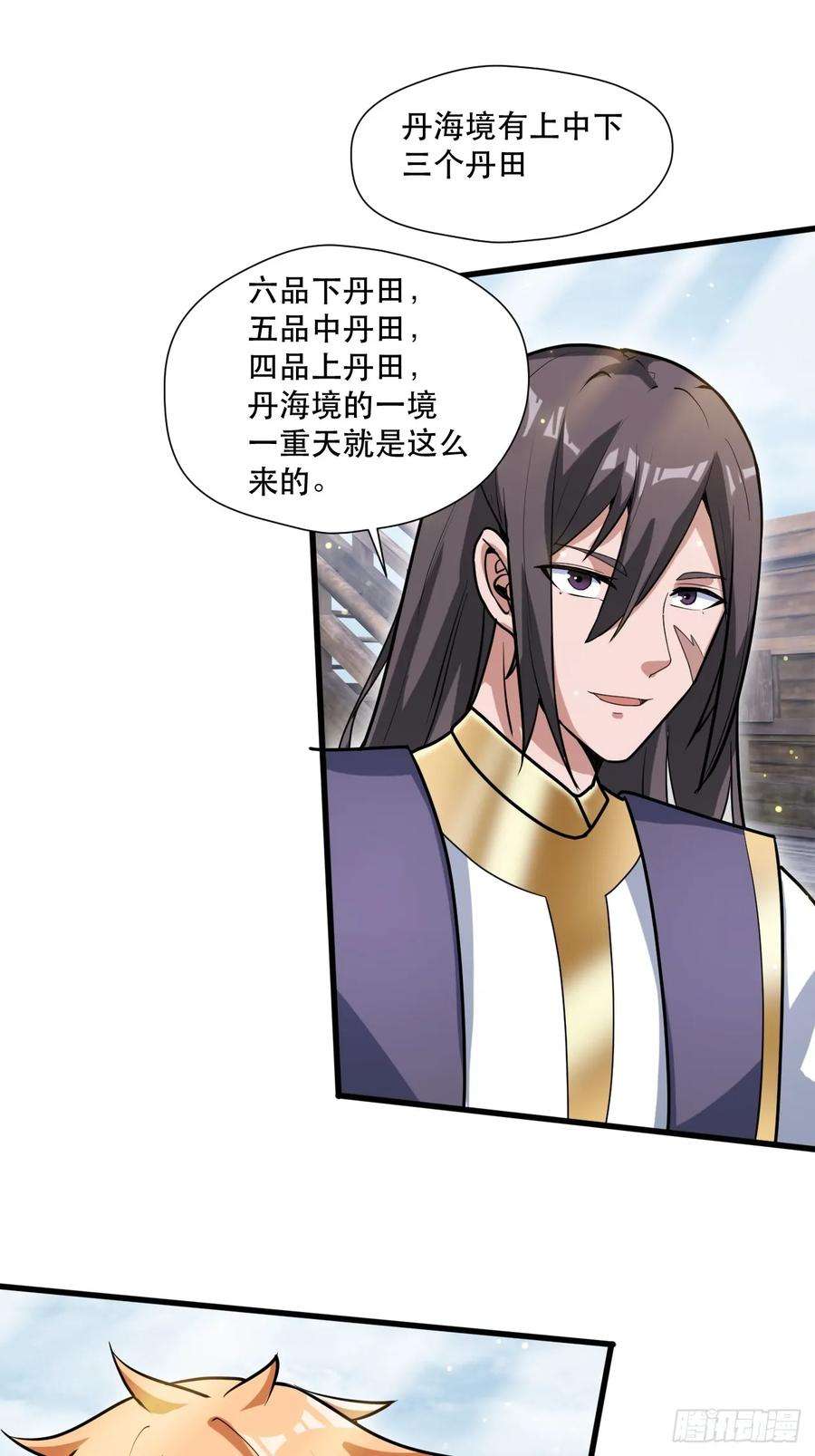 我娘子一个比一个诡异奉旨装逼