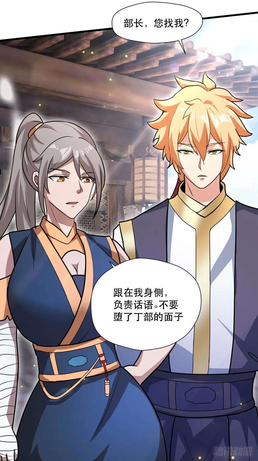 我娘子一个比一个诡异奉旨装逼