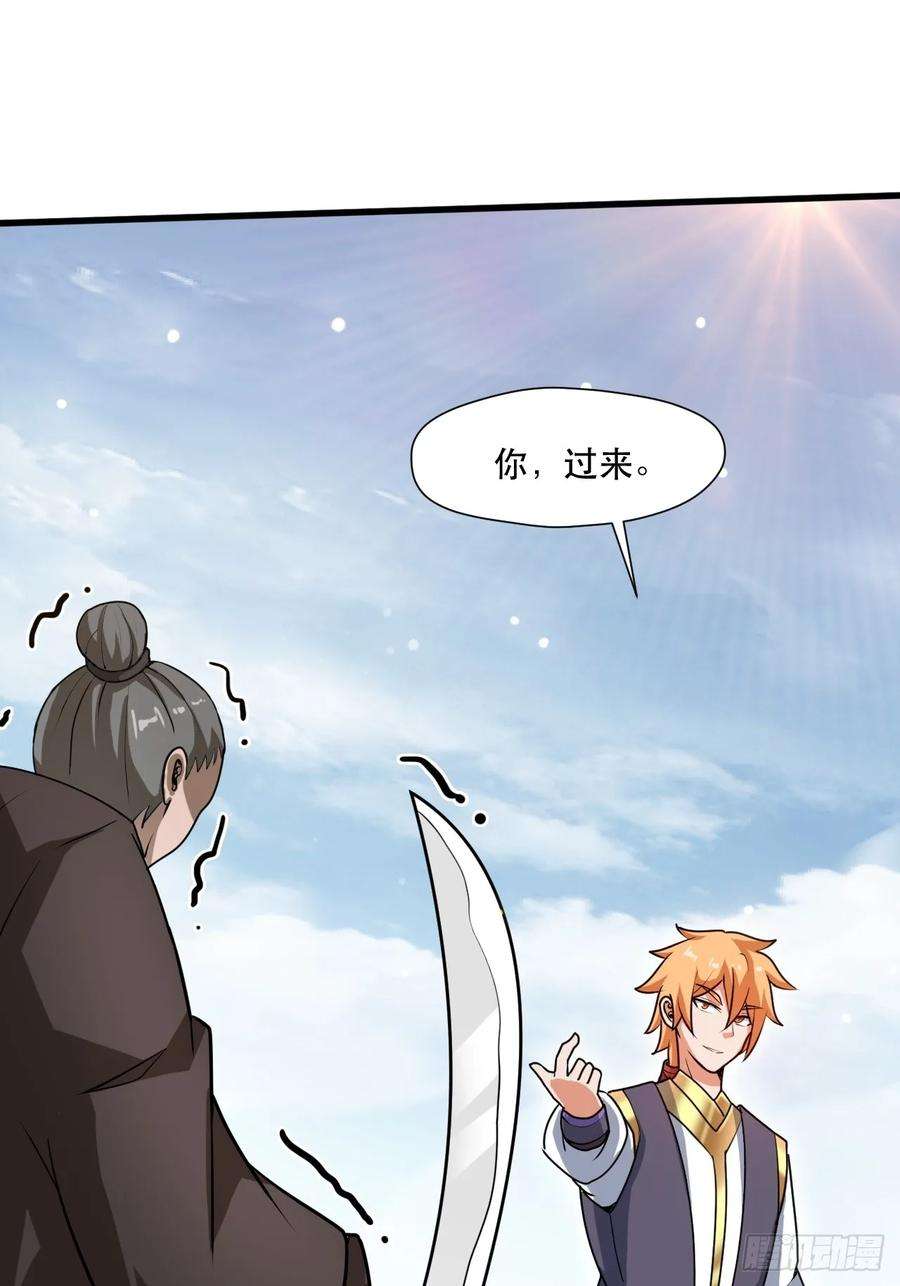 我娘子一个比一个诡异奉旨装逼
