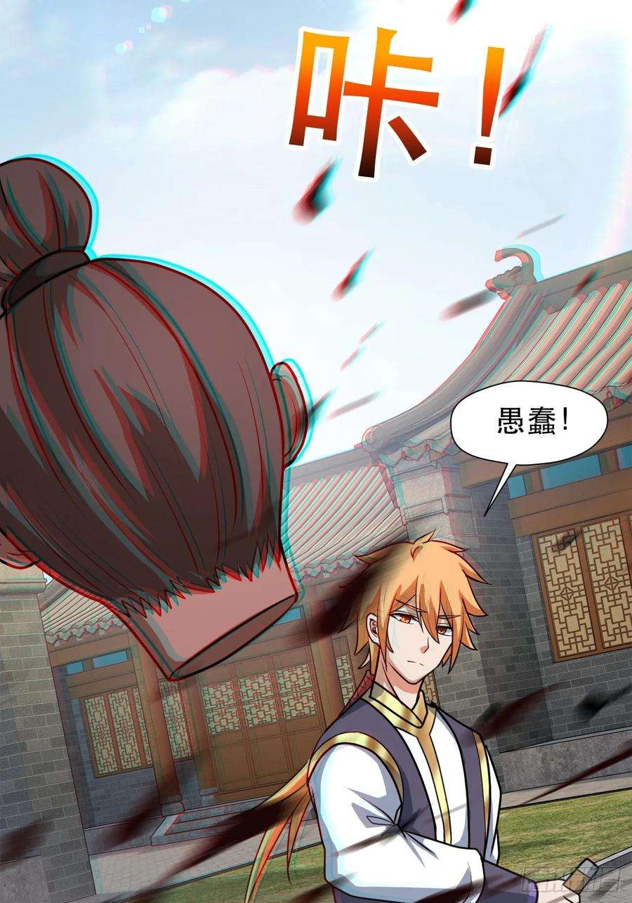 我娘子一个比一个诡异奉旨装逼