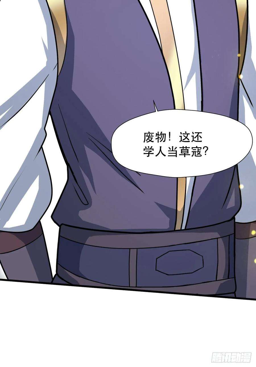 我娘子一个比一个诡异奉旨装逼
