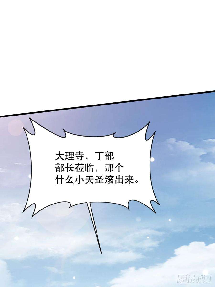 我娘子一个比一个诡异奉旨装逼