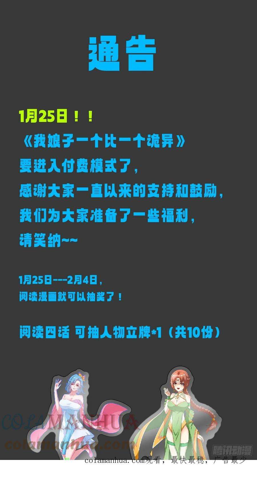 我娘子一个比一个诡异借你人头一用