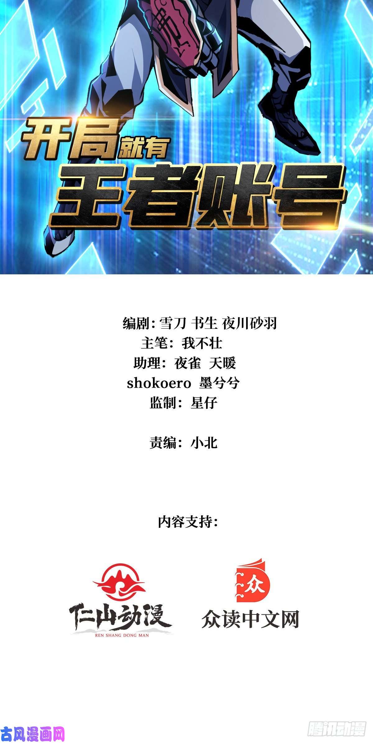 开局就有王者帐号无法拒绝的好处！