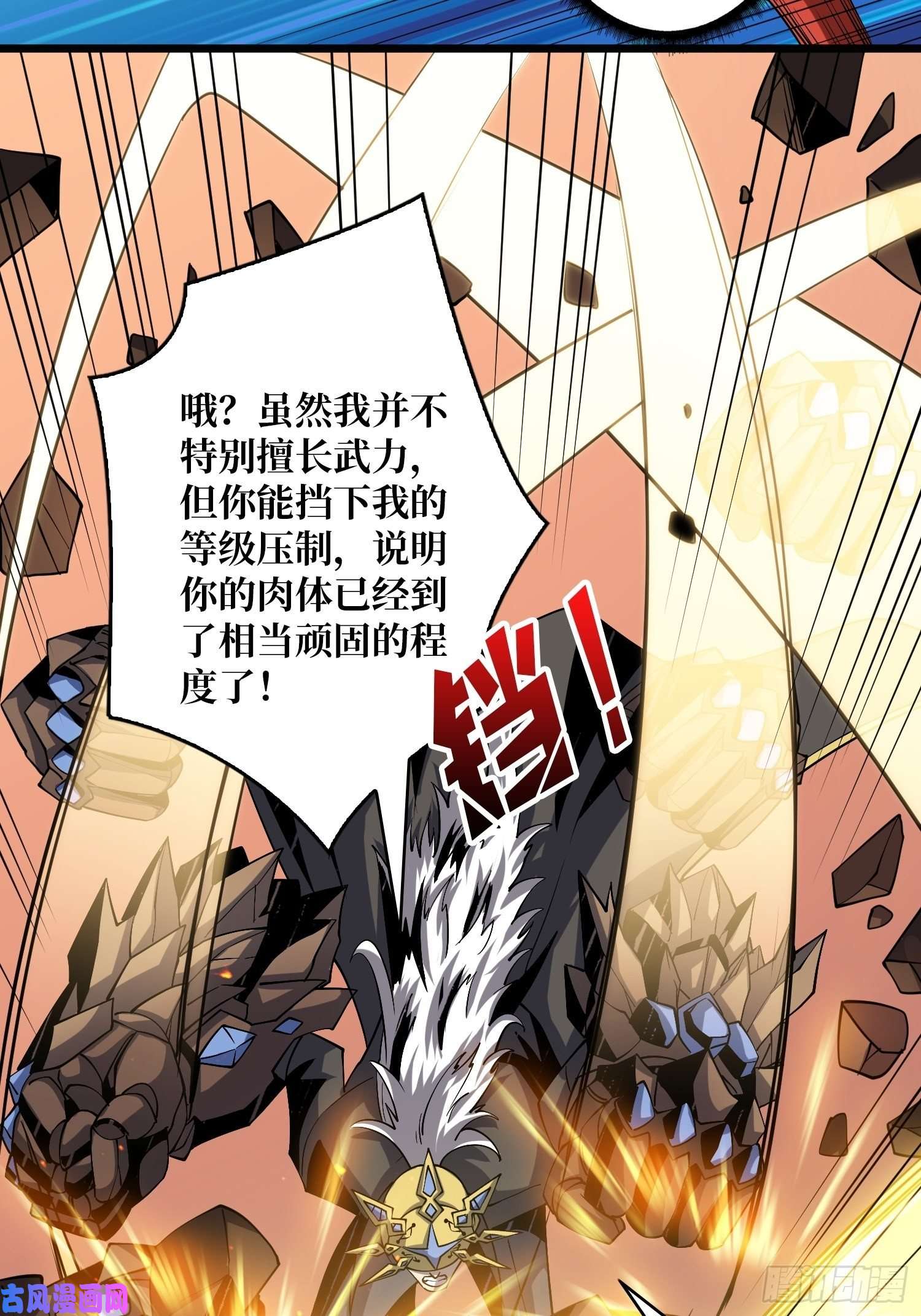 开局就有王者帐号我的小弟是古神