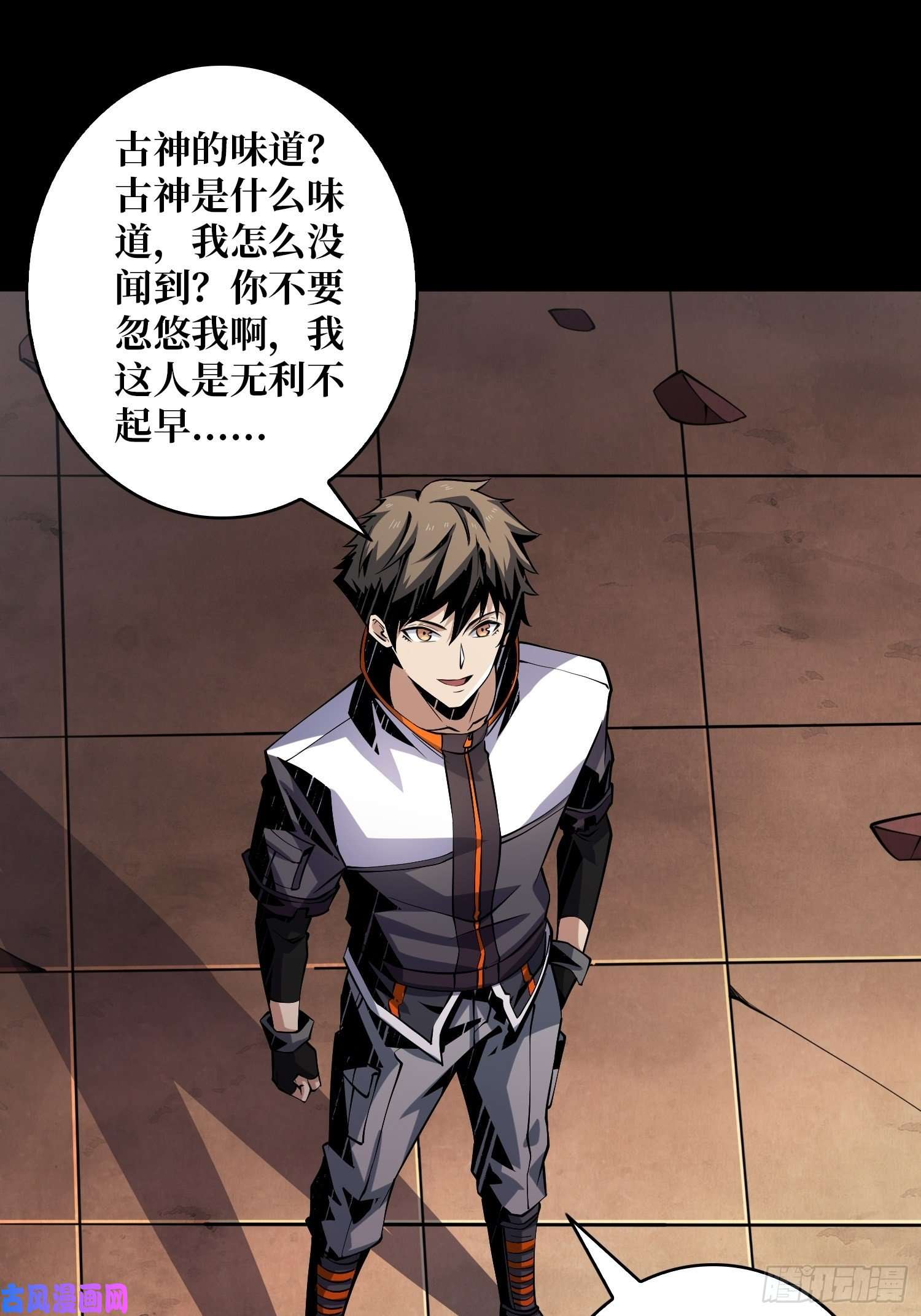 开局就有王者帐号我的小弟是古神