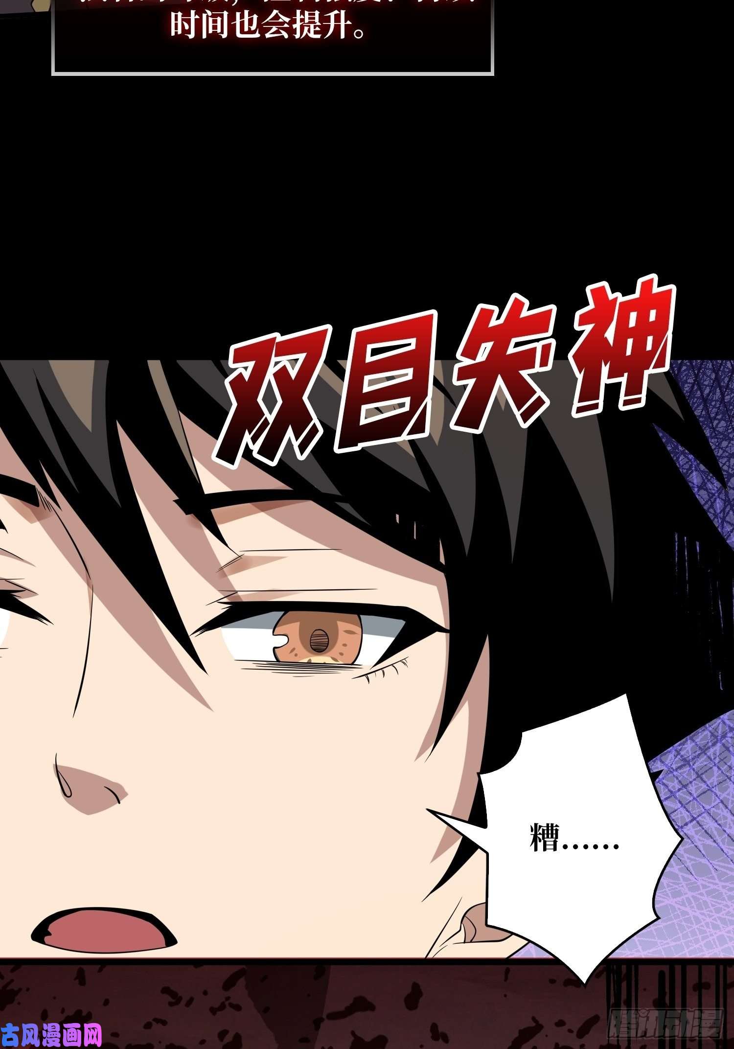 开局就有王者帐号我的小弟是古神