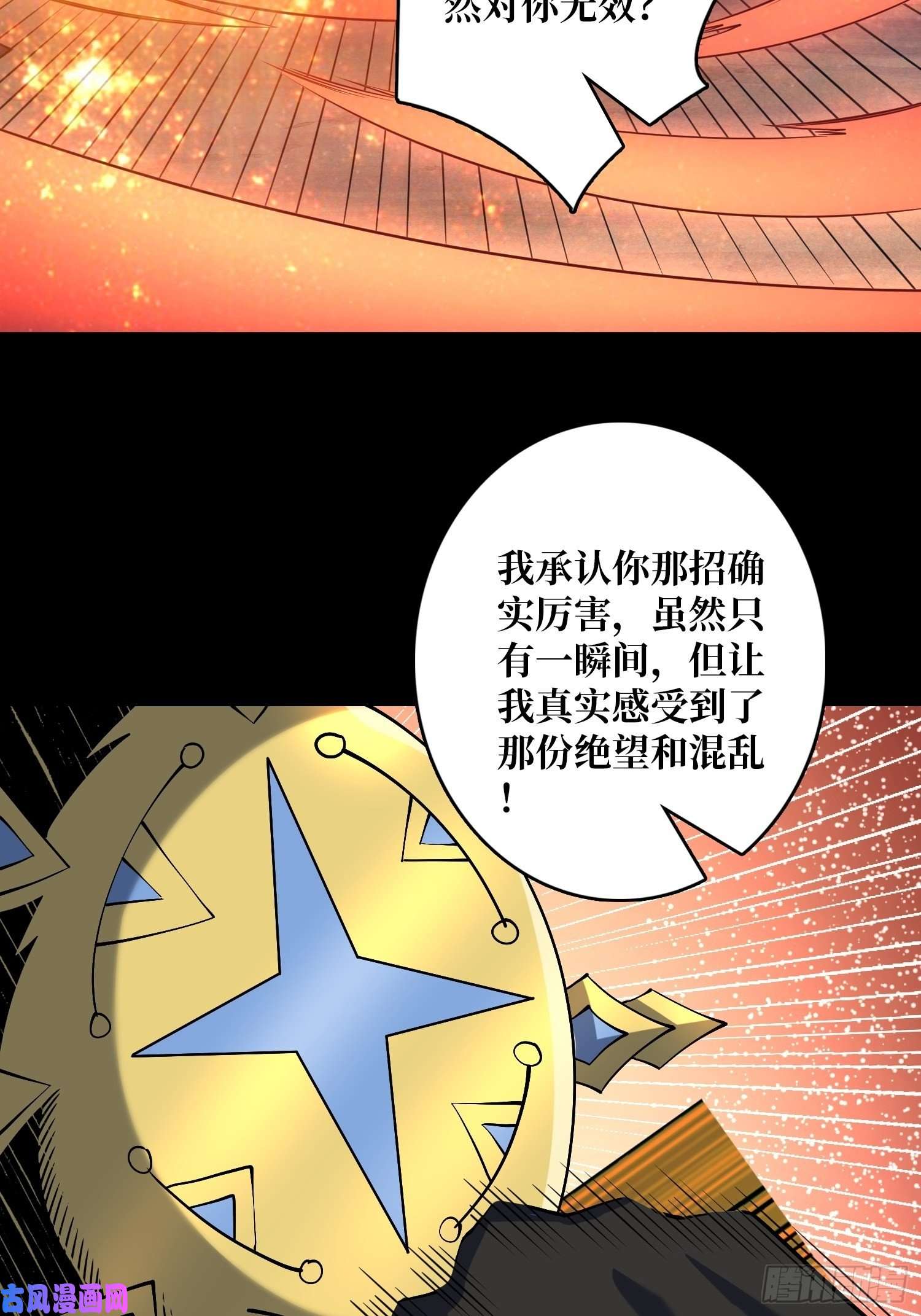 开局就有王者帐号我的小弟是古神