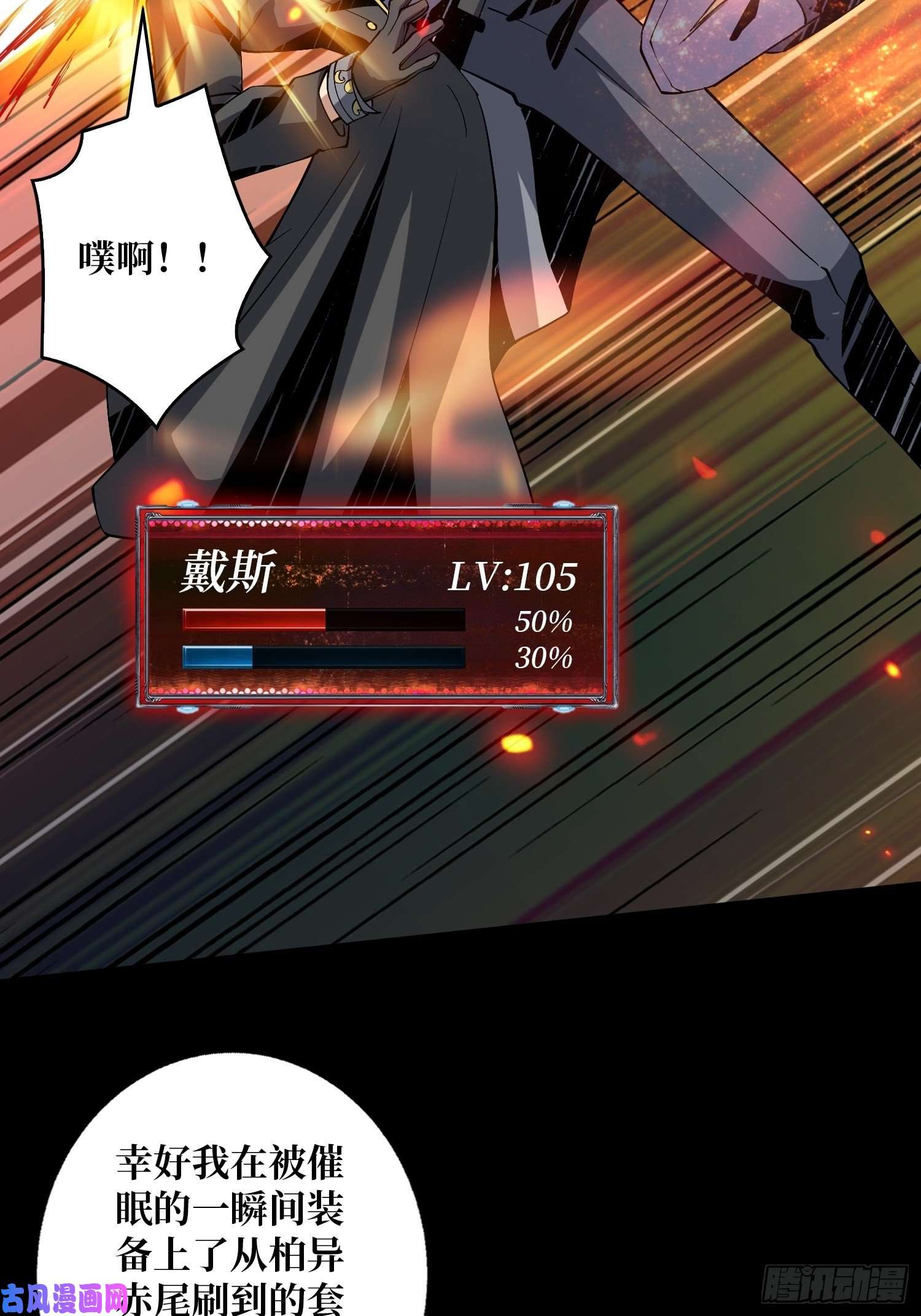 开局就有王者帐号我的小弟是古神