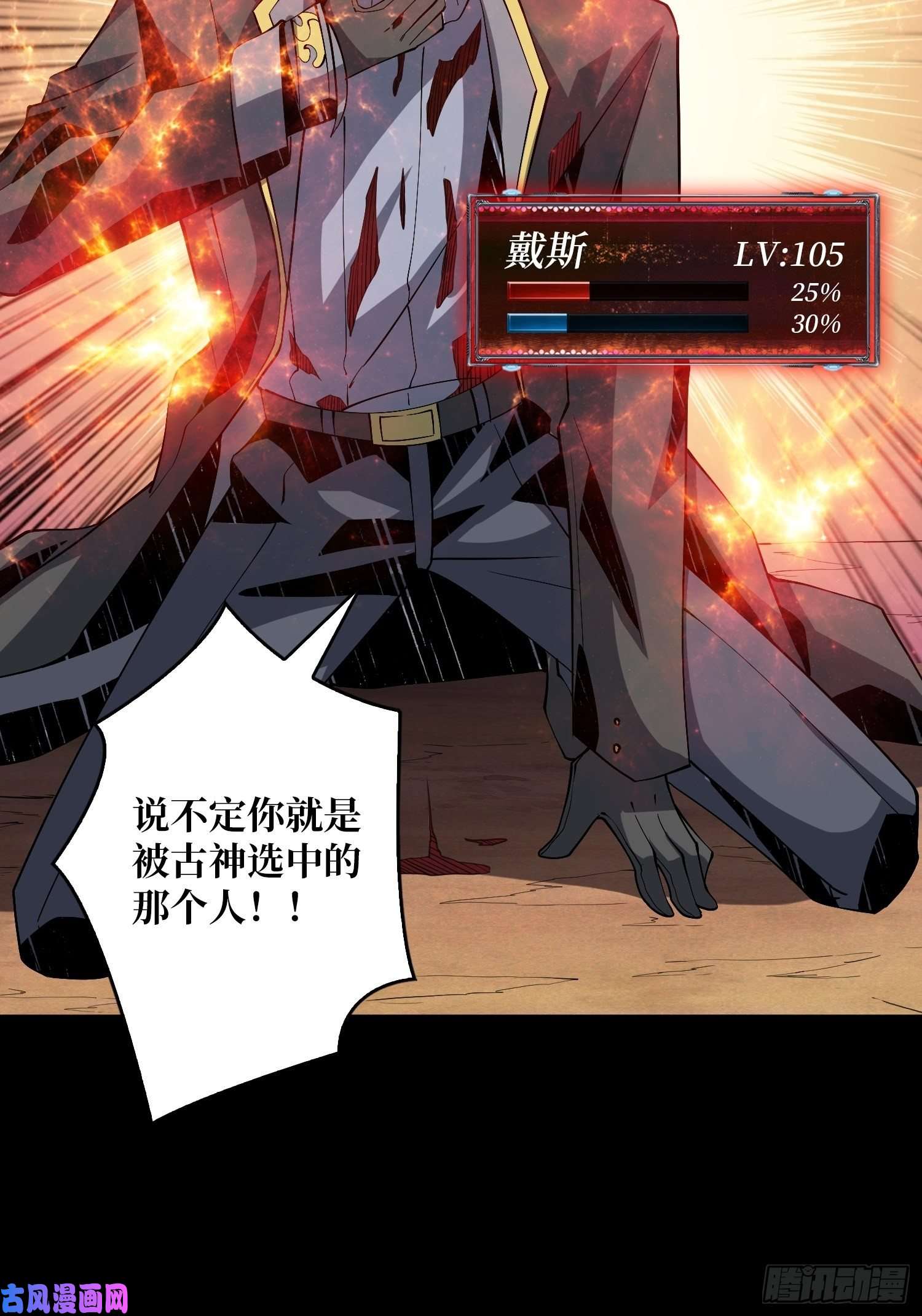 开局就有王者帐号我的小弟是古神