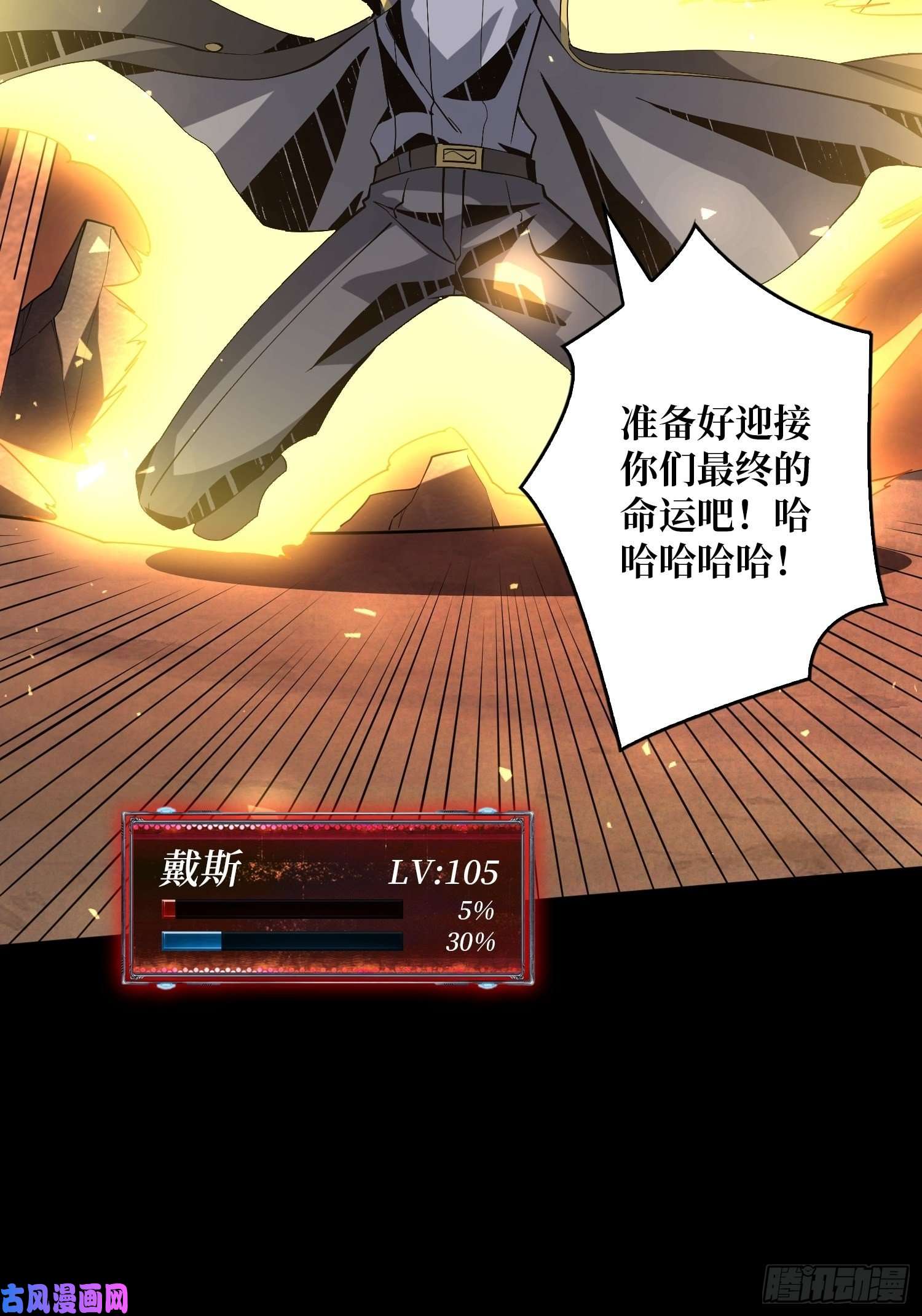 开局就有王者帐号我的小弟是古神