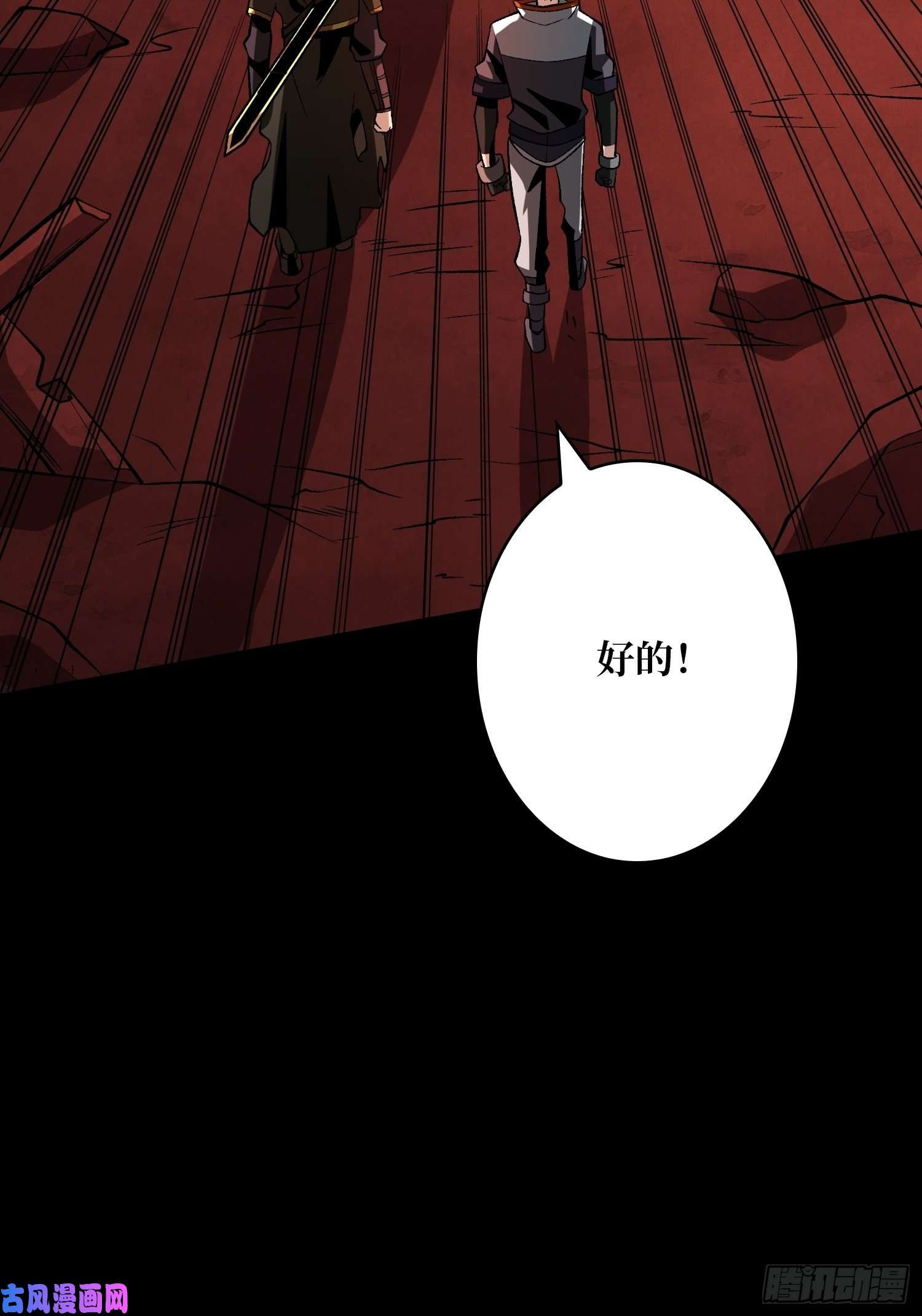 开局就有王者帐号第二位古神