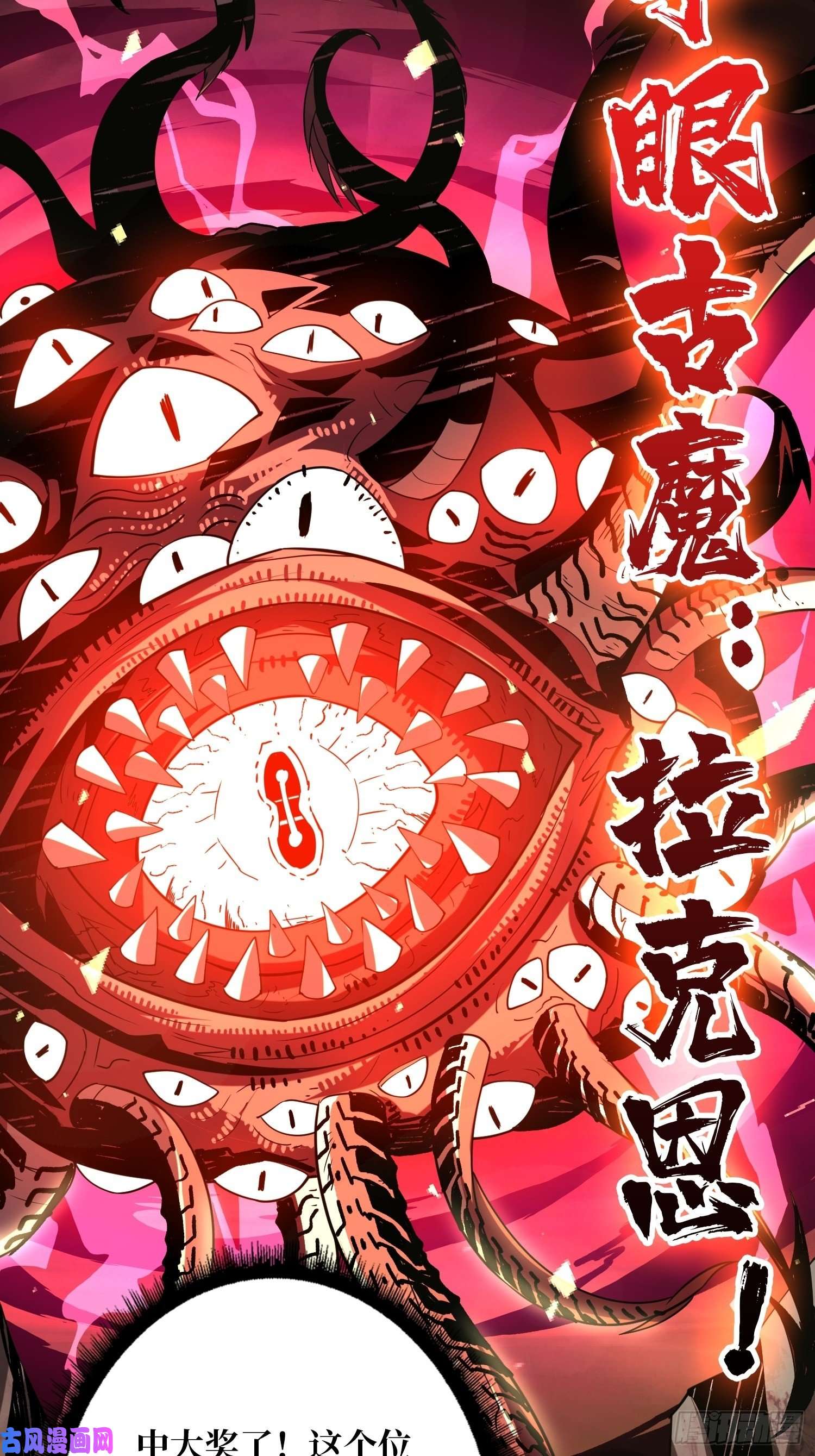 开局就有王者帐号第二位古神