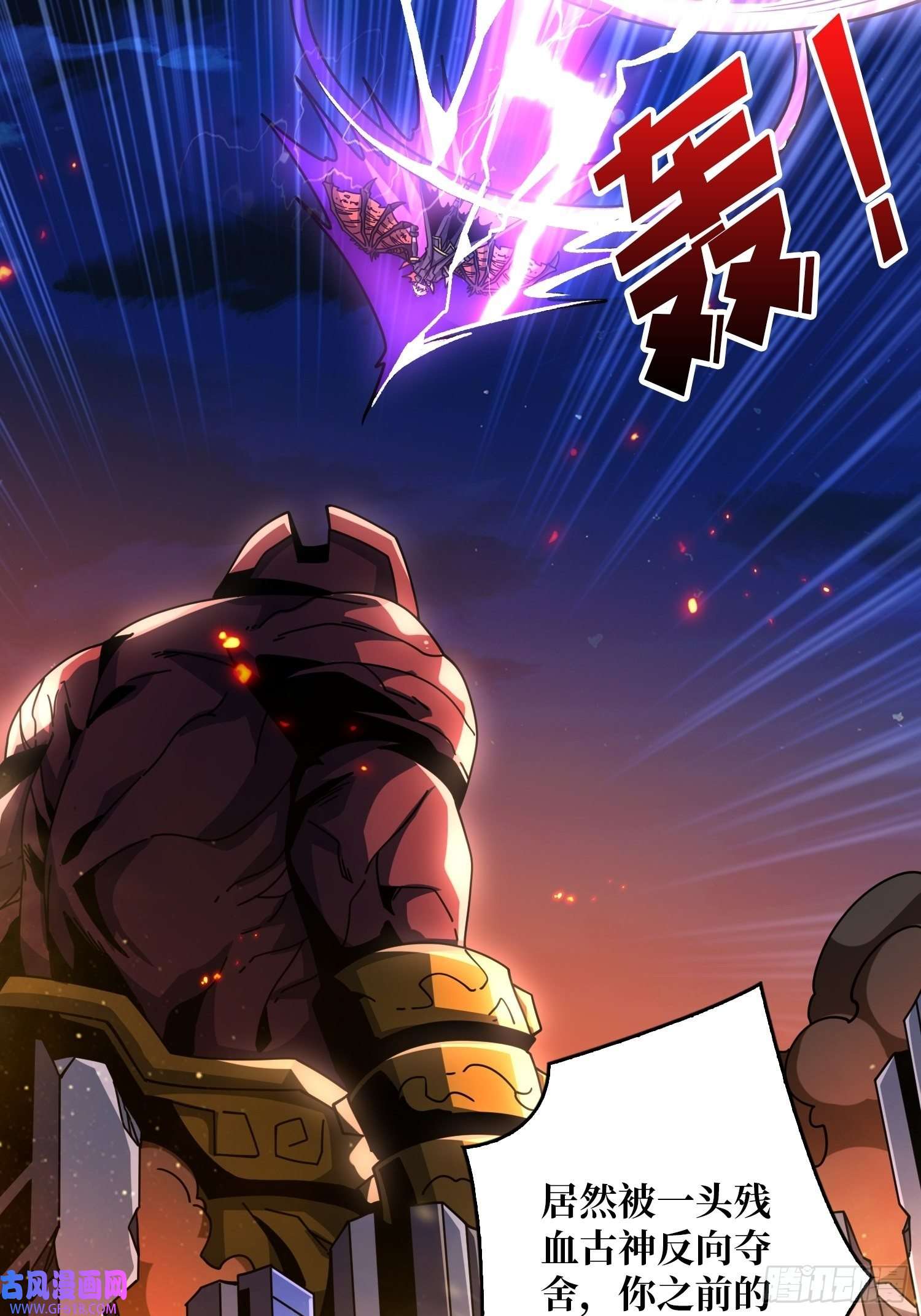 开局就有王者帐号古神的弱点