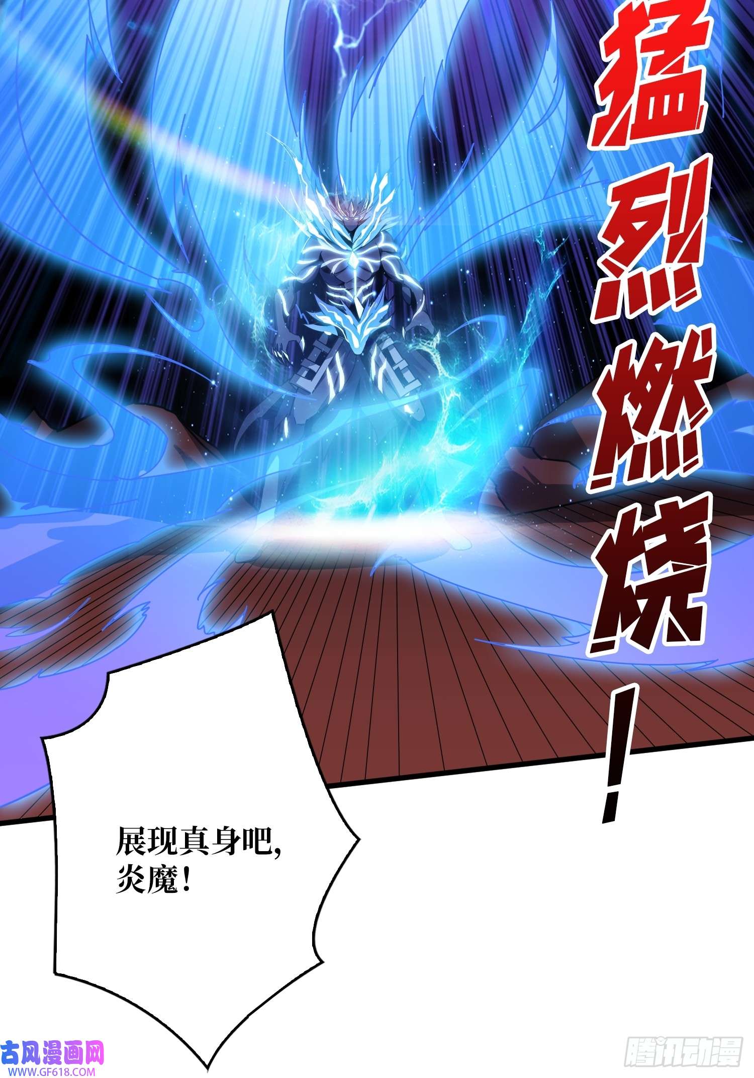 开局就有王者帐号满级赤炎帝