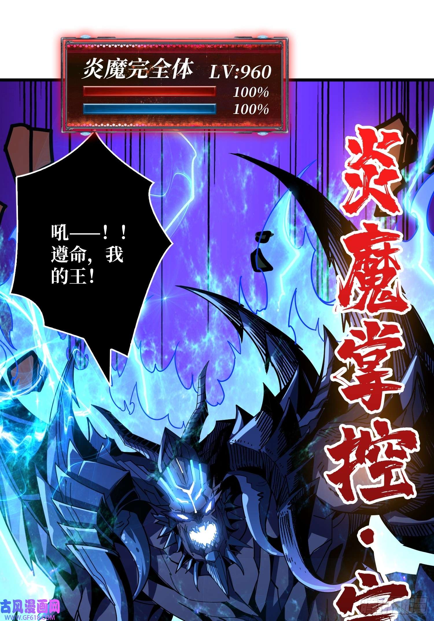 开局就有王者帐号满级赤炎帝