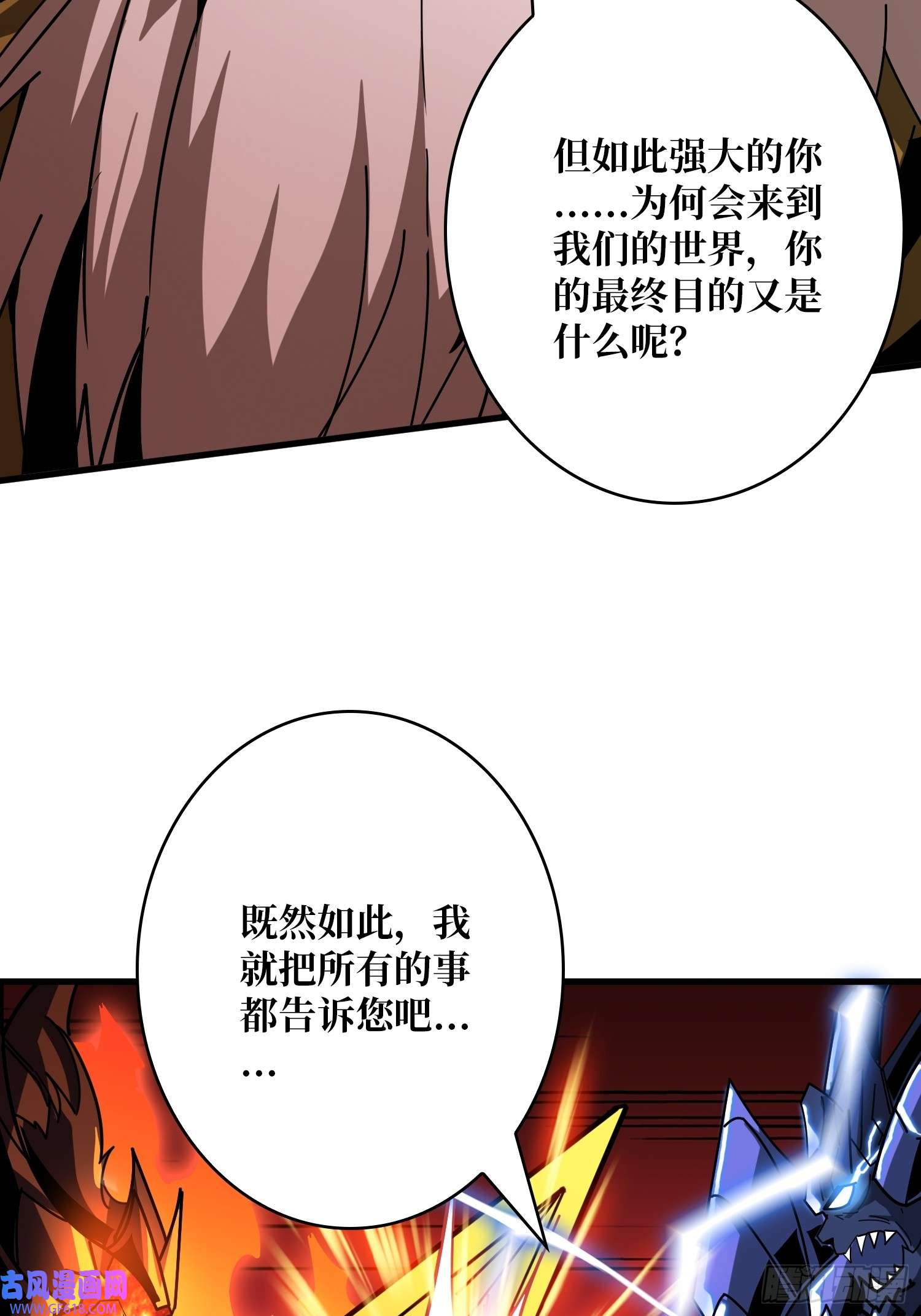 开局就有王者帐号满级赤炎帝