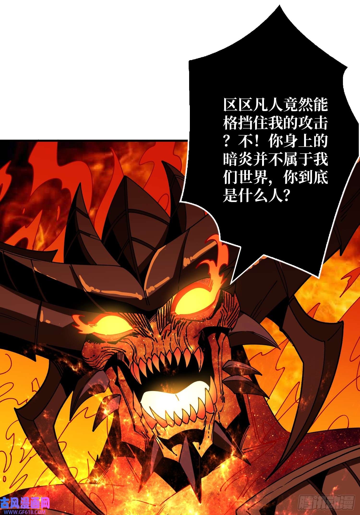 开局就有王者帐号满级赤炎帝