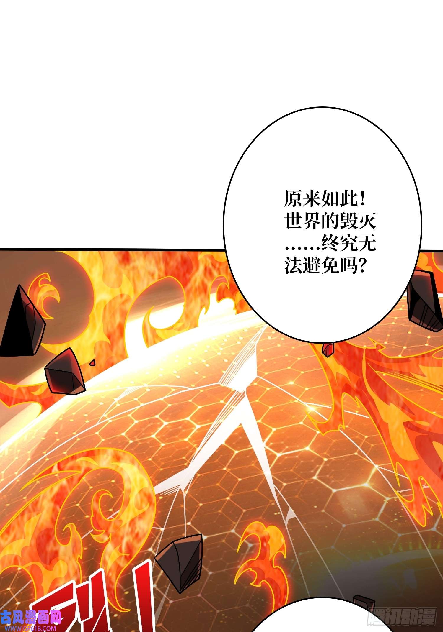 开局就有王者帐号满级赤炎帝