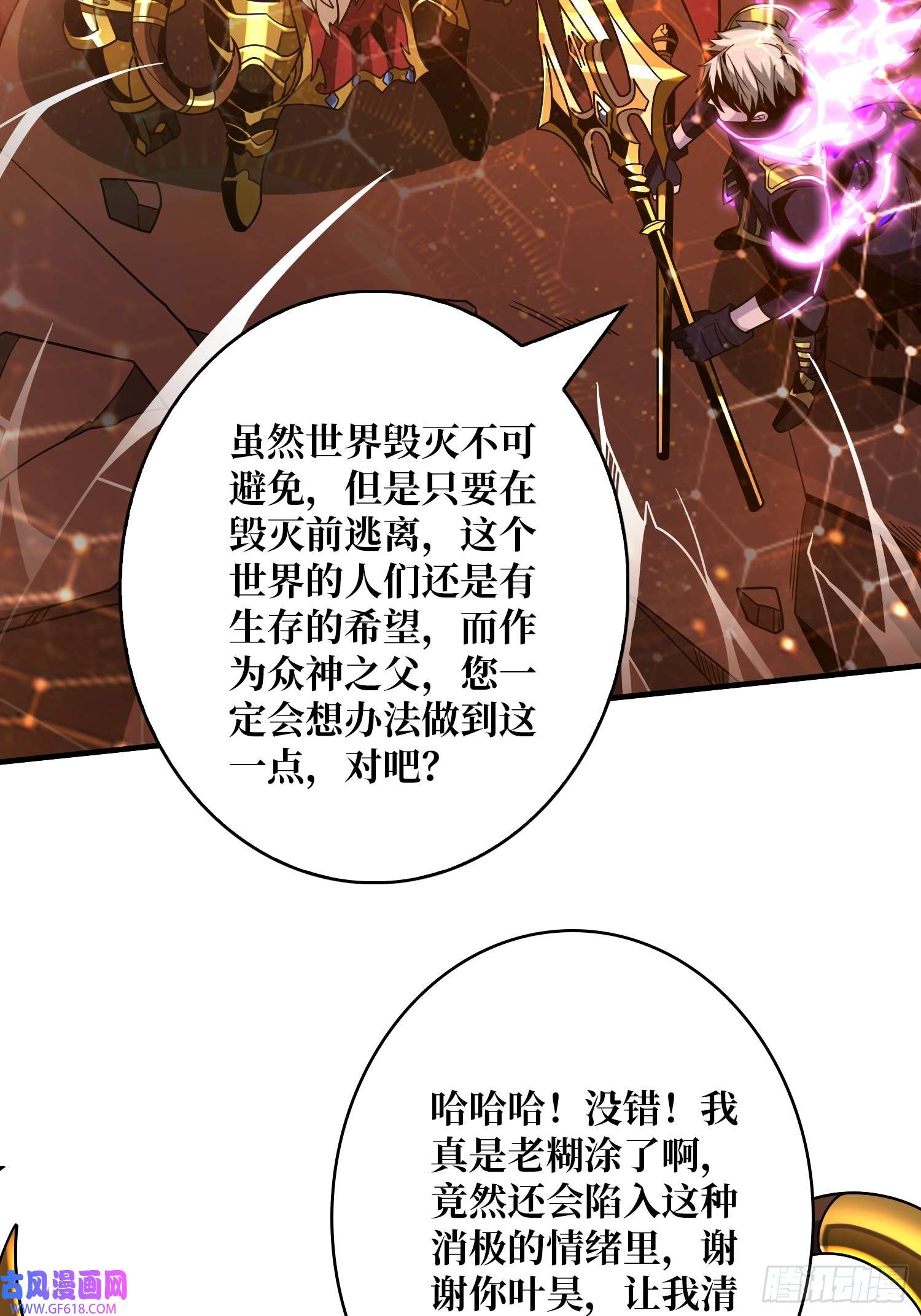 开局就有王者帐号满级赤炎帝