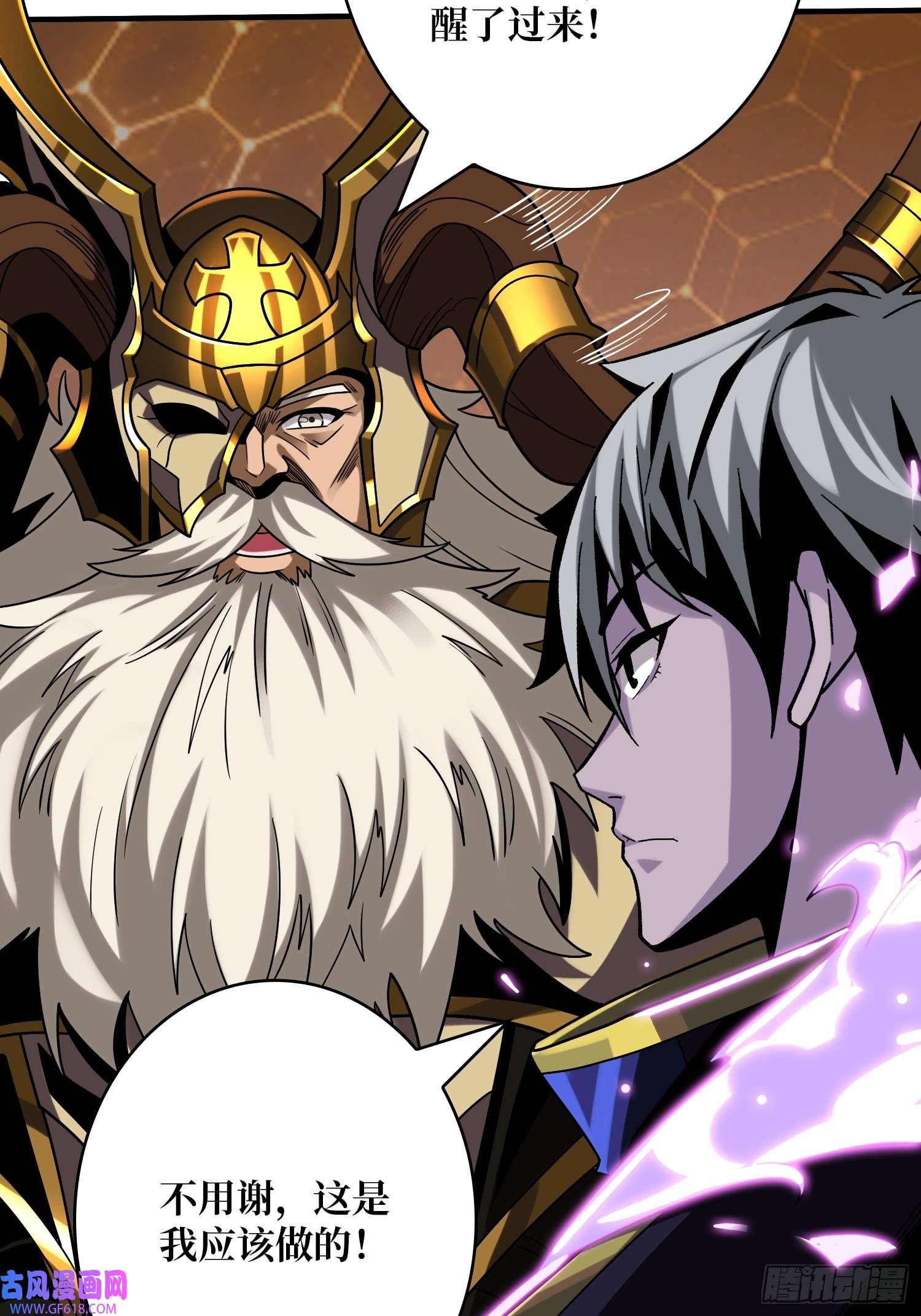 开局就有王者帐号满级赤炎帝