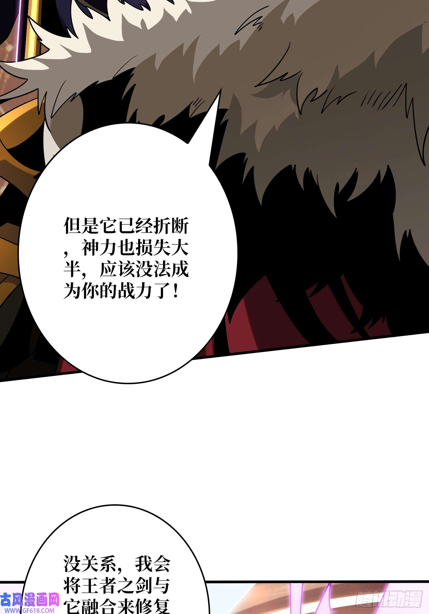 开局就有王者帐号满级赤炎帝