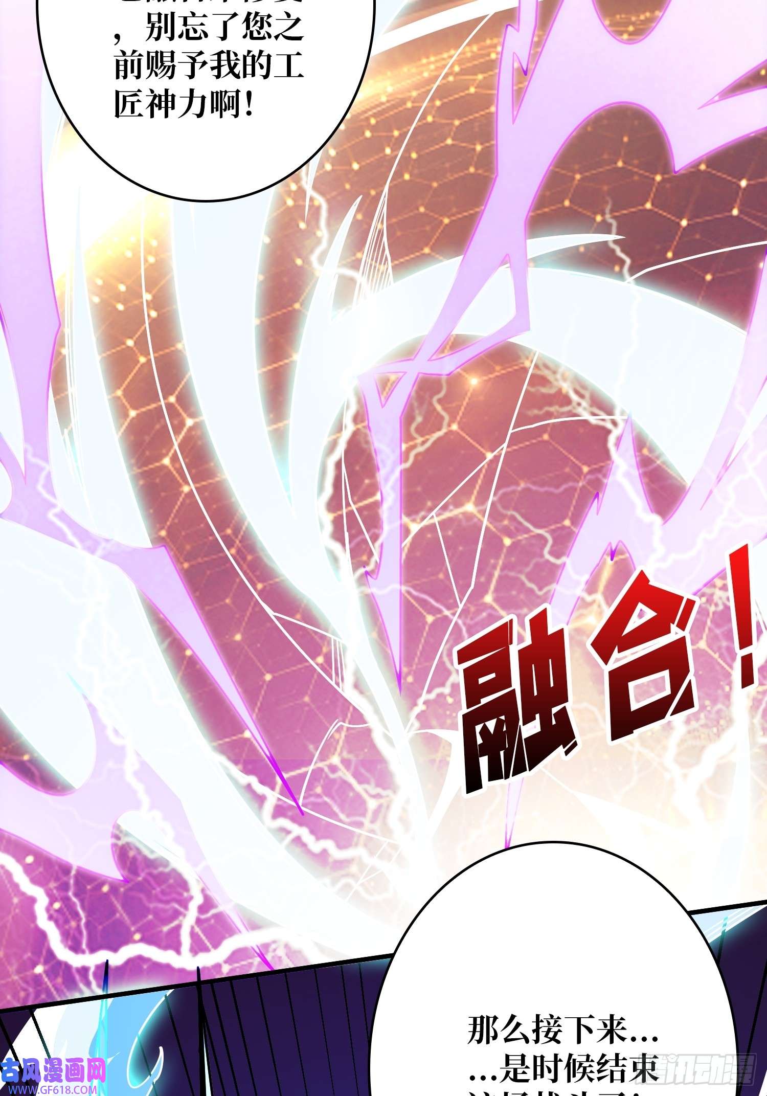 开局就有王者帐号满级赤炎帝