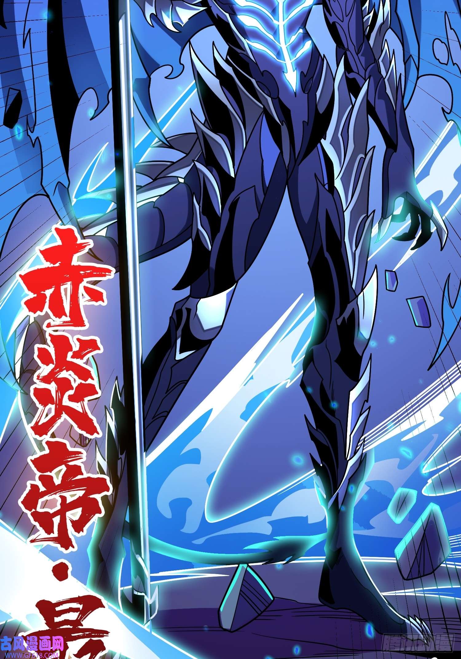 开局就有王者帐号满级赤炎帝